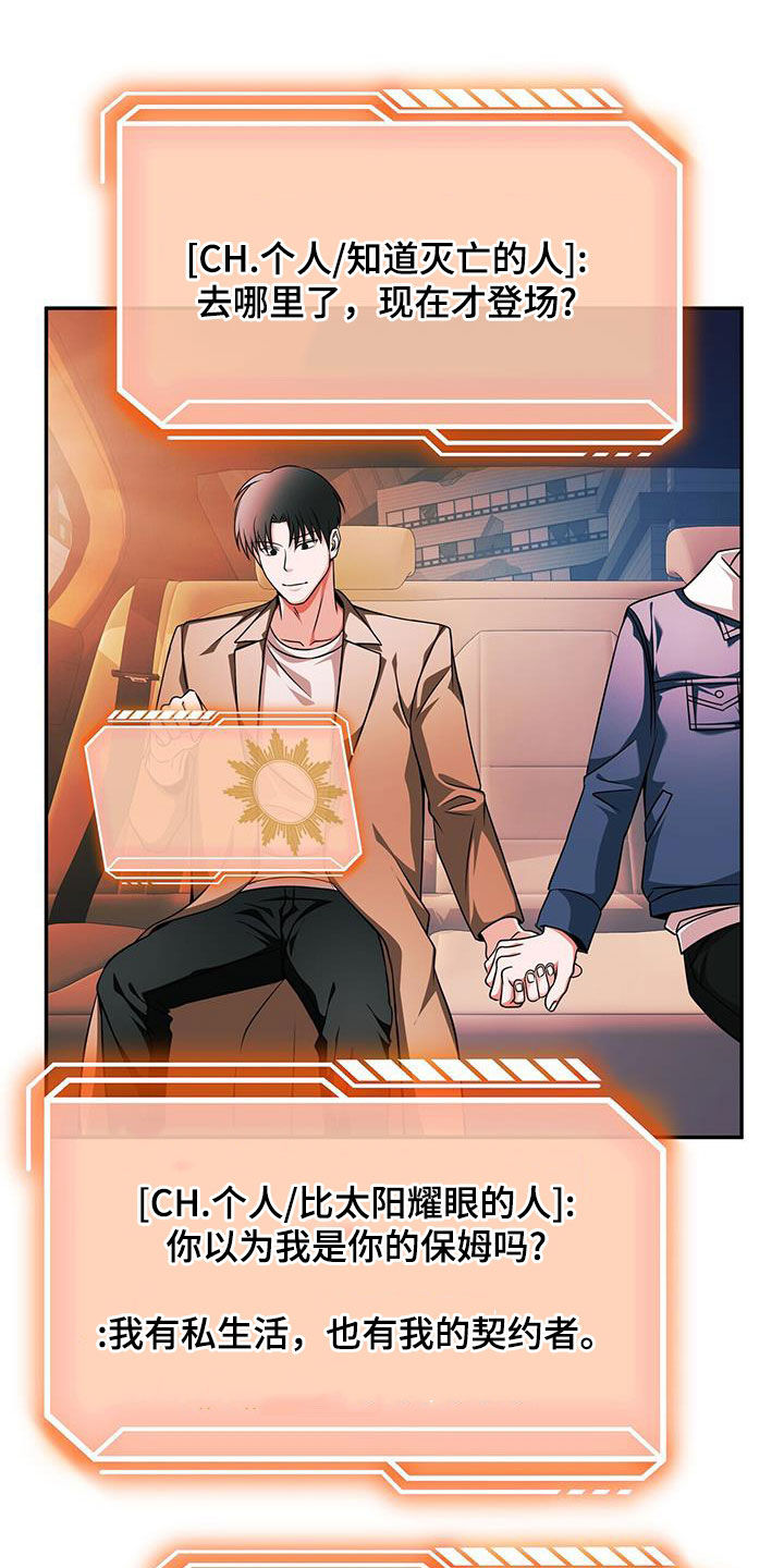 拯救黑化Boss漫画,第34话2图