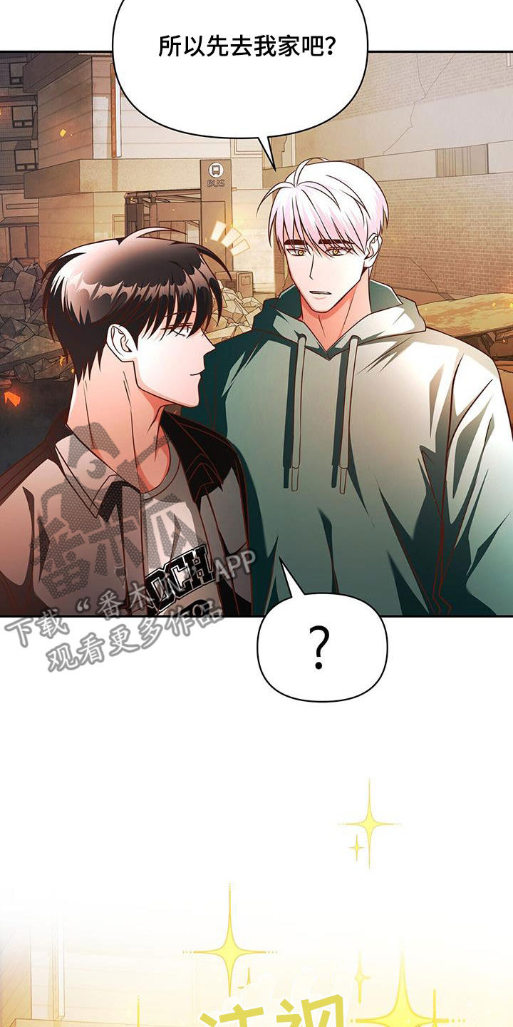 拯救黑化Boss漫画,第24话1图