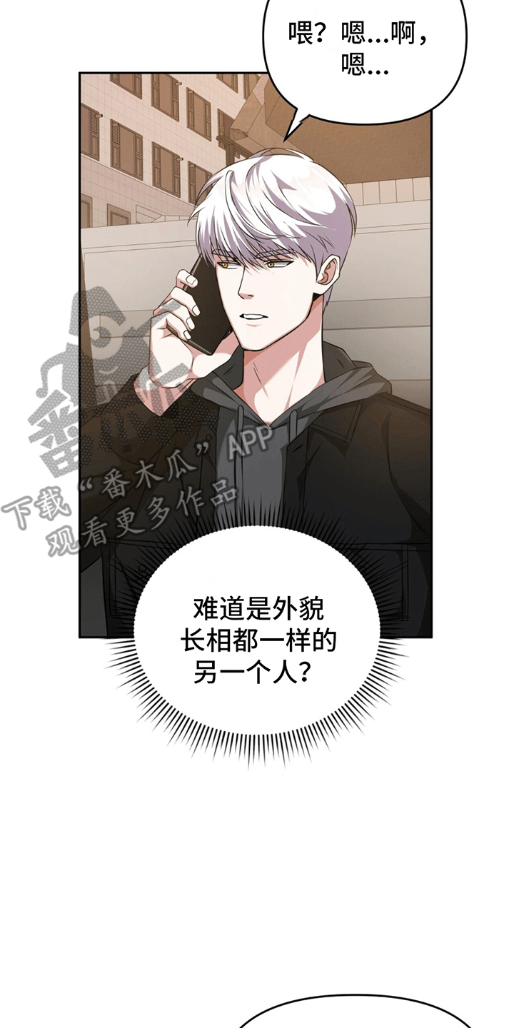 拯救黑化Boss漫画,第5话1图
