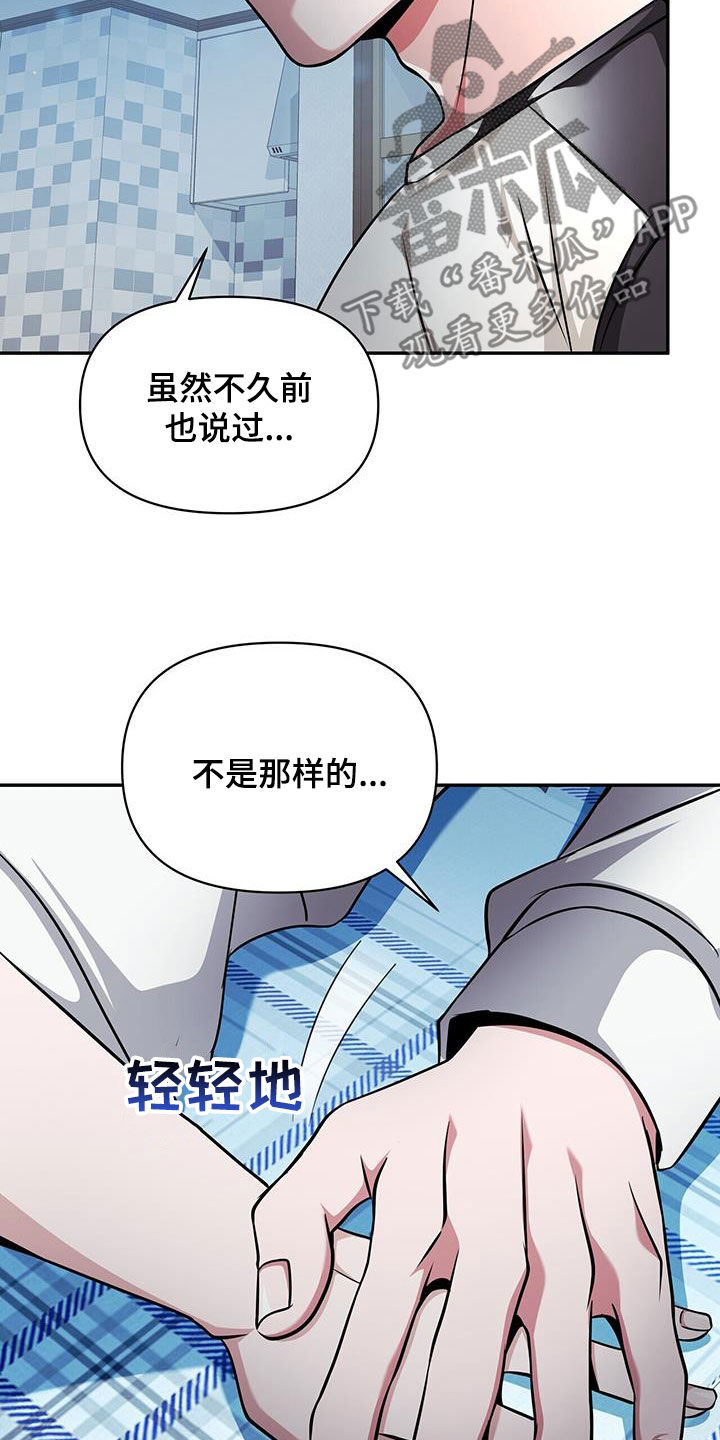 拯救黑化Boss漫画,第35话1图