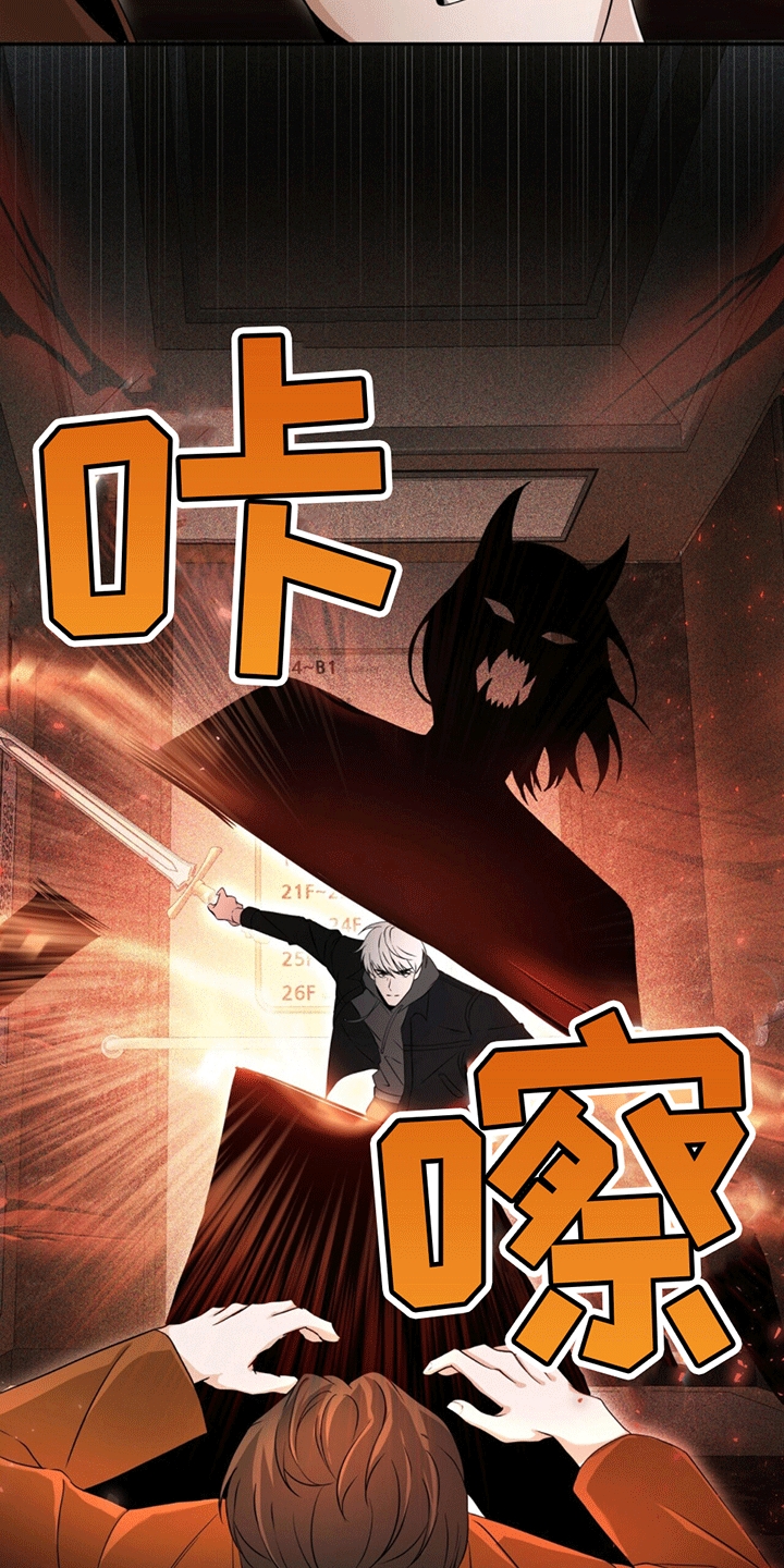 拯救黑化Boss漫画,第4话2图