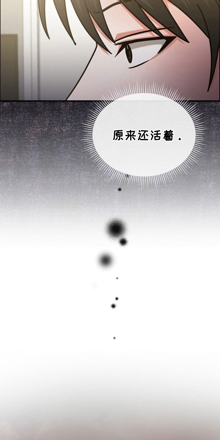 拯救黑化Boss漫画,第75话2图