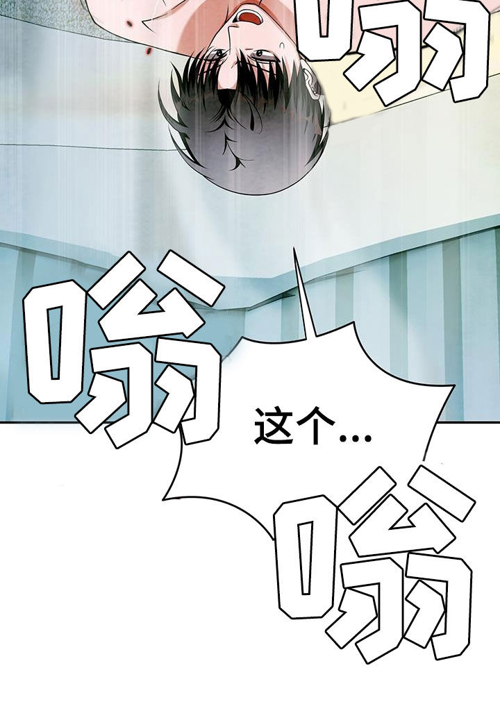 拯救黑化Boss漫画,第47话2图