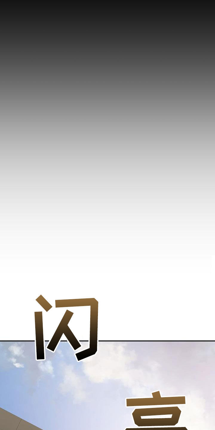拯救黑化Boss漫画,第59话2图