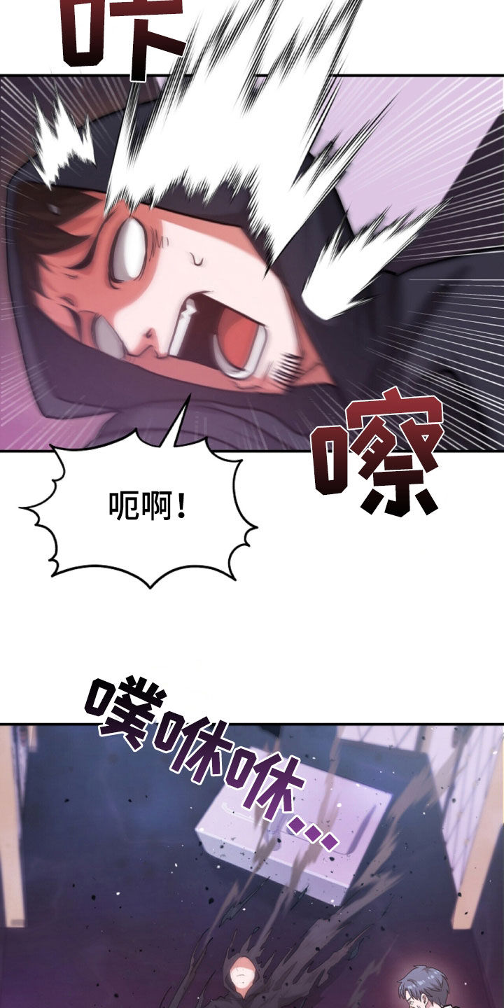 拯救黑化Boss漫画,第64话2图