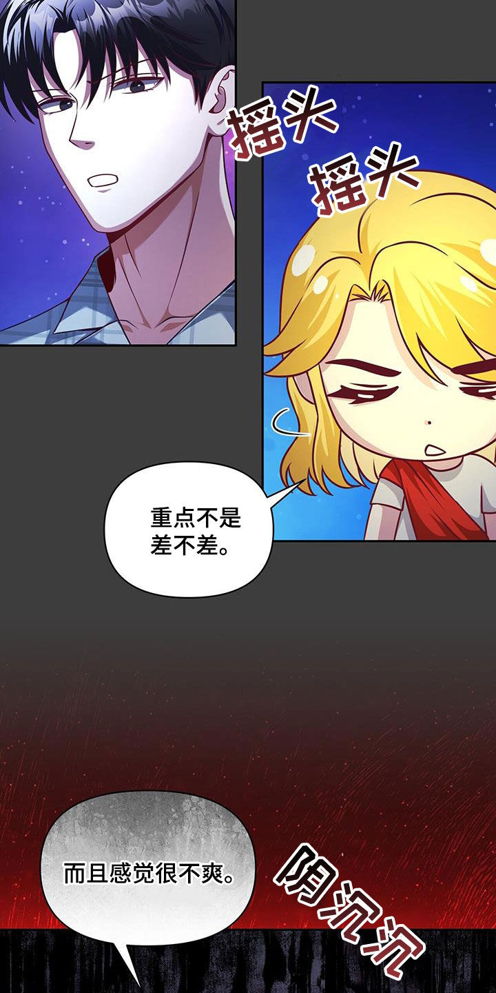 拯救黑化Boss漫画,第28话2图