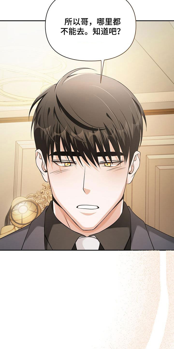 拯救黑化Boss漫画,第51话2图