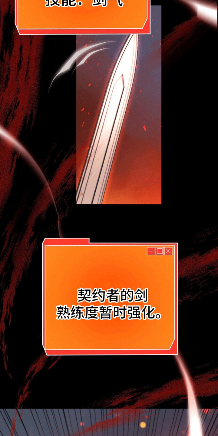 拯救黑化Boss漫画,第11话2图