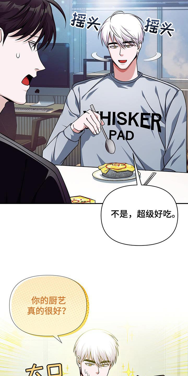 拯救黑化Boss漫画,第33话2图