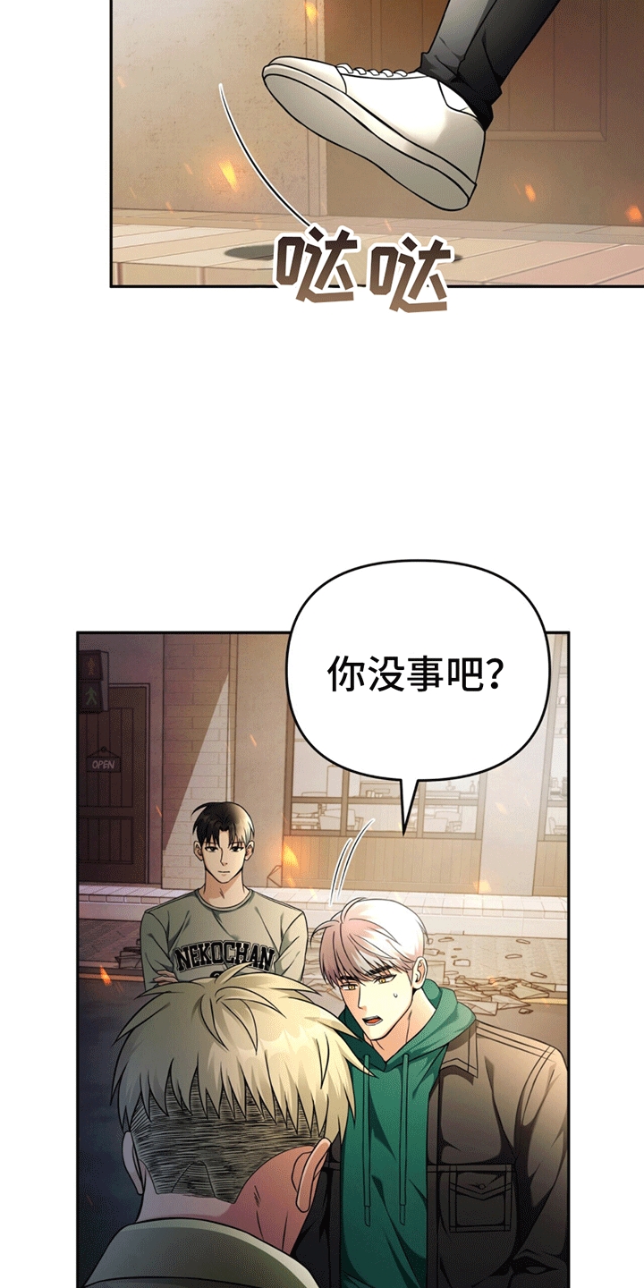 拯救黑化Boss漫画,第17话1图