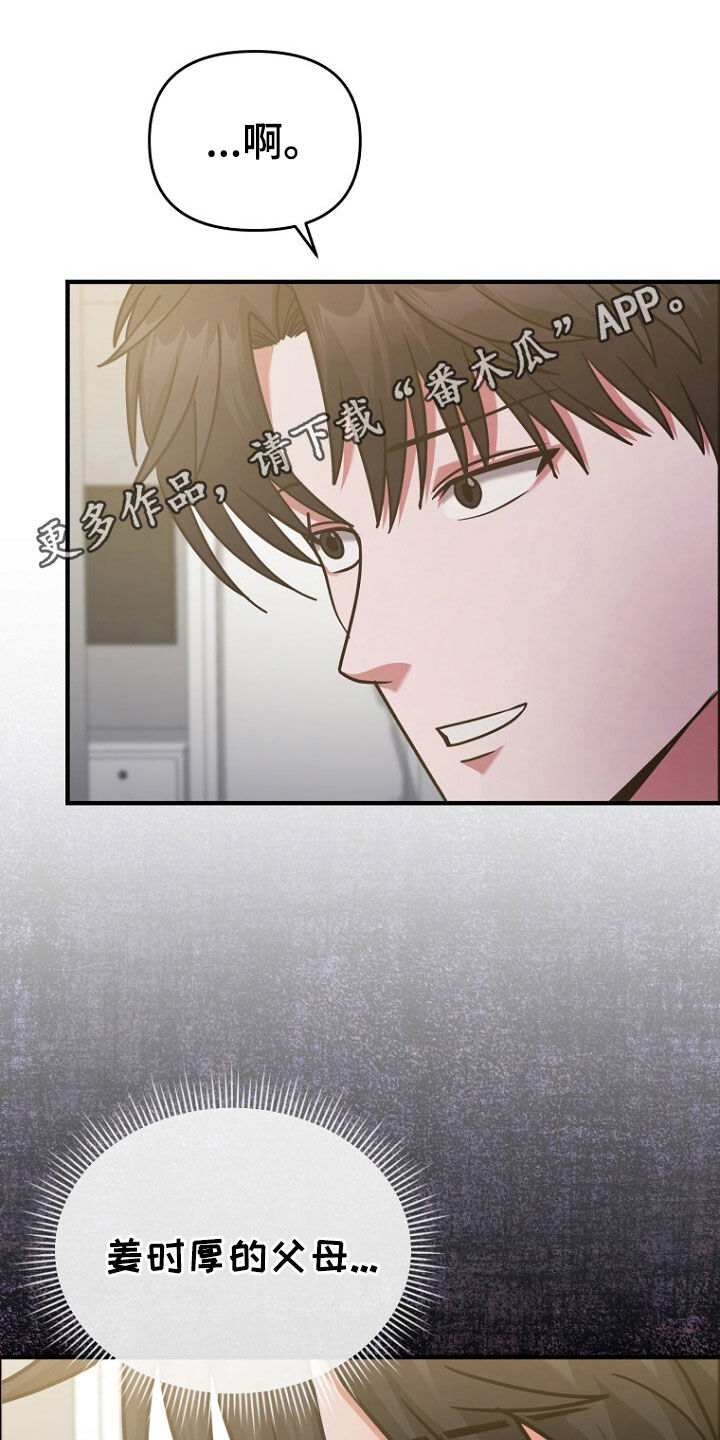 拯救黑化Boss漫画,第75话1图