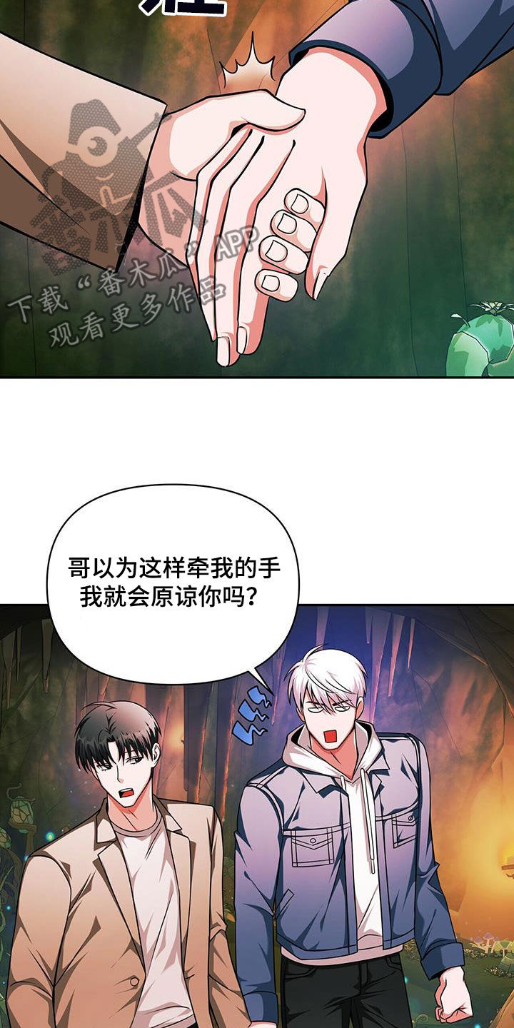 拯救黑化Boss漫画,第34话1图