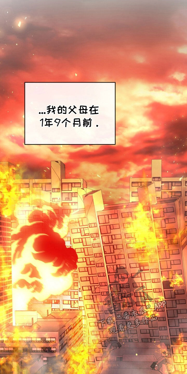 拯救黑化Boss漫画,第75话1图