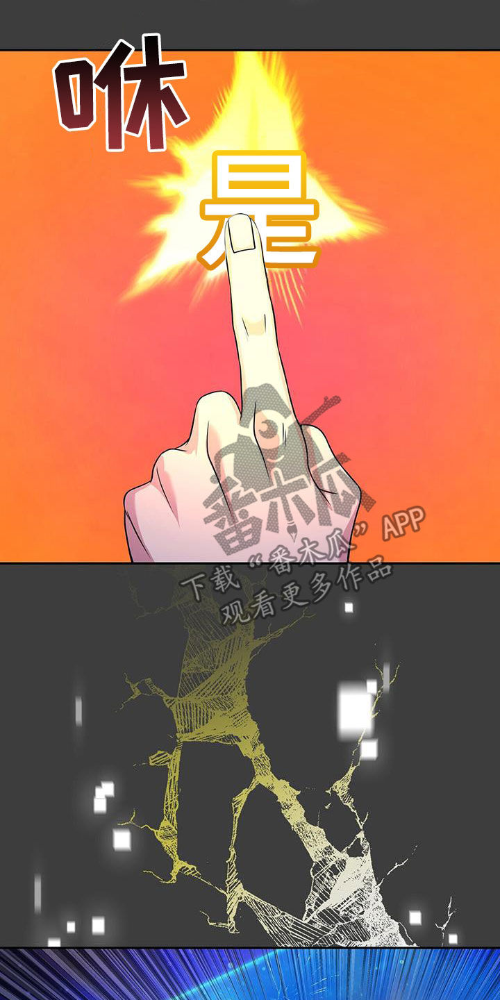 拯救黑化Boss漫画,第26话2图
