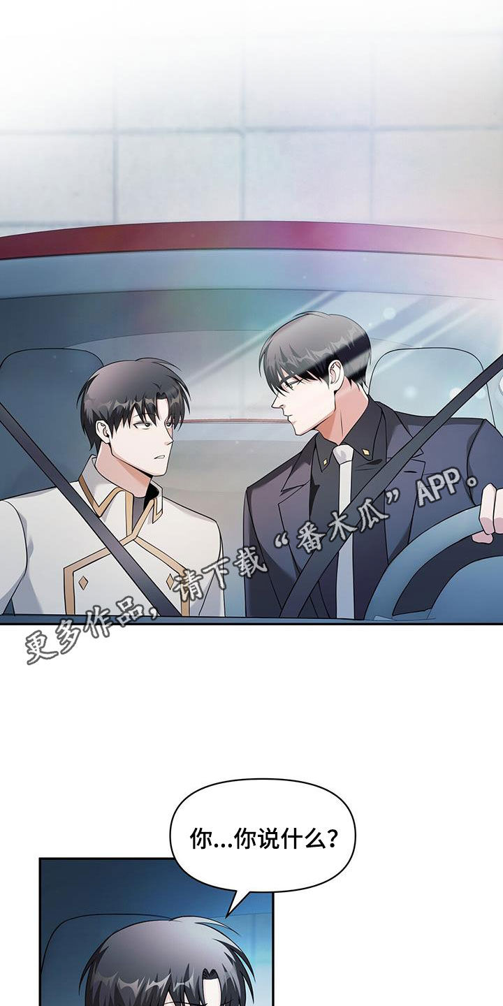 拯救黑化Boss漫画,第52话1图