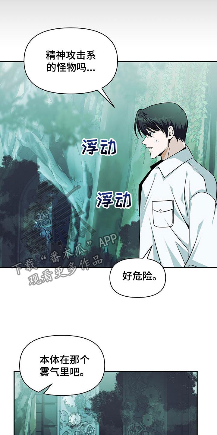 拯救黑化Boss漫画,第39话2图