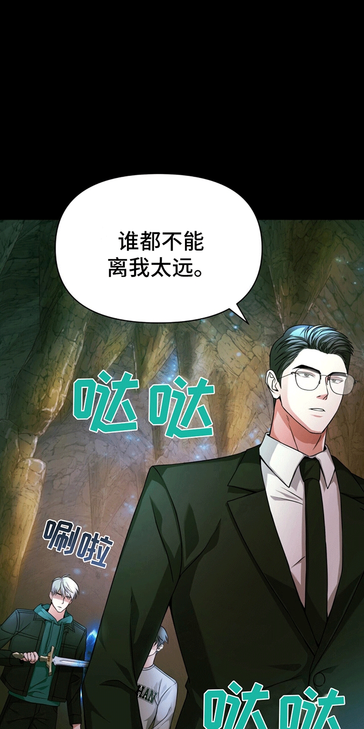 拯救黑化Boss漫画,第19话1图