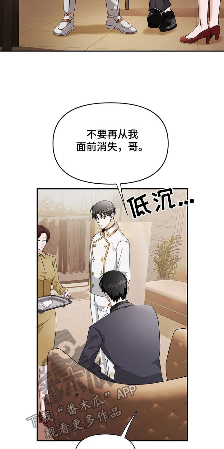 拯救黑化Boss漫画,第51话1图