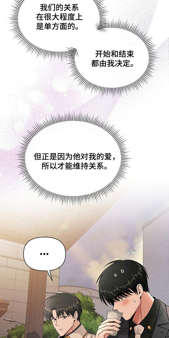 拯救黑化Boss漫画,第60话2图