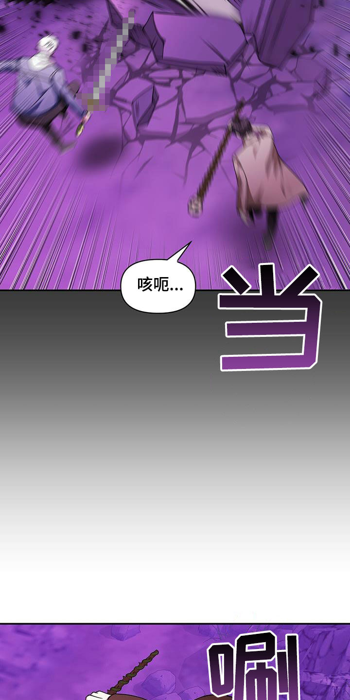 拯救黑化Boss漫画,第30话1图