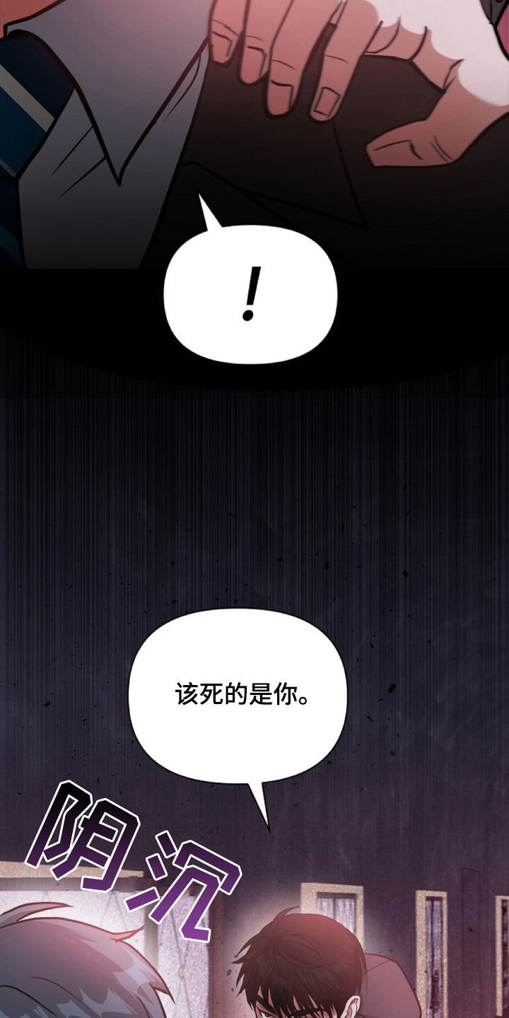 拯救黑化Boss漫画,第65话2图
