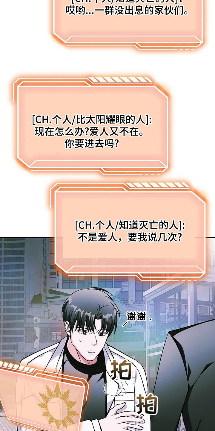 拯救黑化Boss漫画,第36话2图