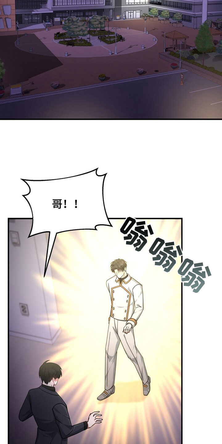 拯救黑化Boss漫画,第80话2图