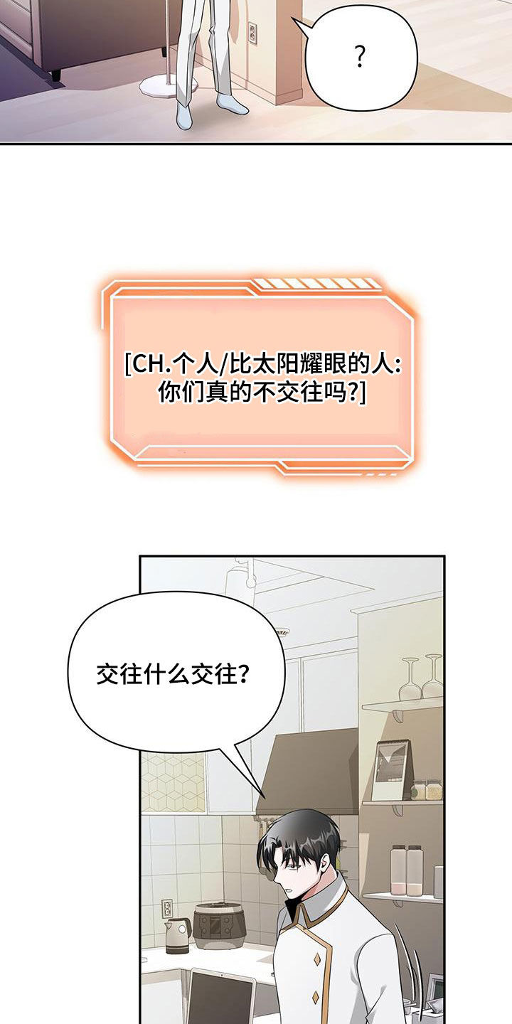 拯救黑化Boss漫画,第56话2图
