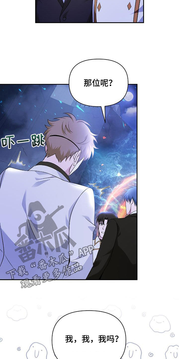 拯救黑化Boss漫画,第61话1图