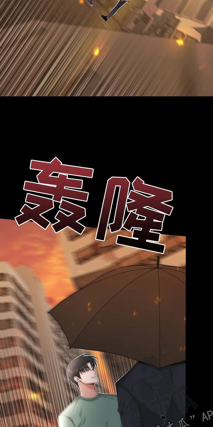 拯救黑化Boss漫画,第59话2图