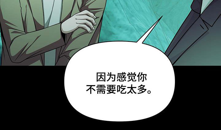 拯救黑化Boss漫画,第29话2图