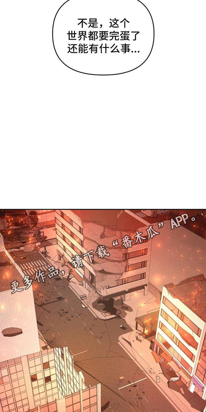 拯救黑化Boss漫画,第5话2图
