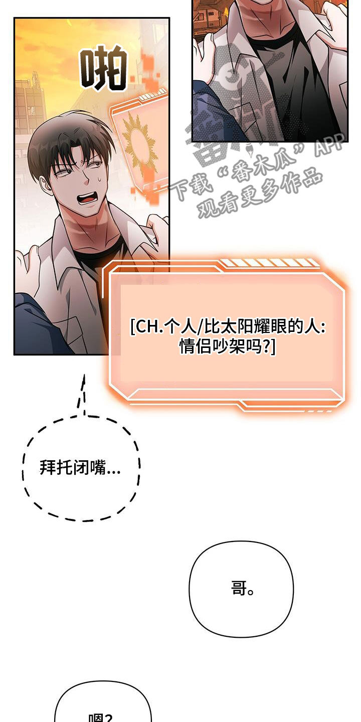 拯救黑化Boss漫画,第42话2图