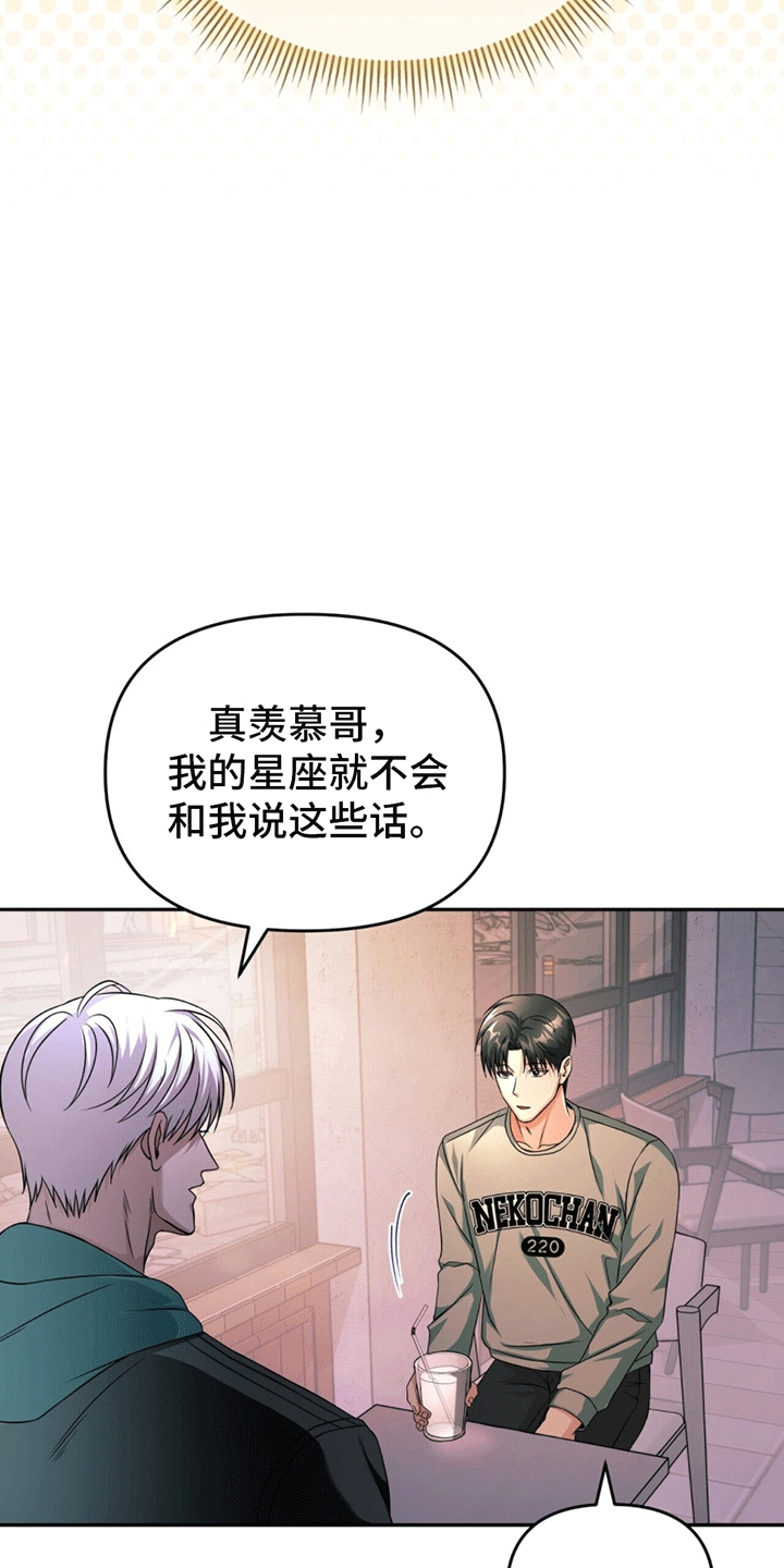 拯救黑化Boss漫画,第16话1图