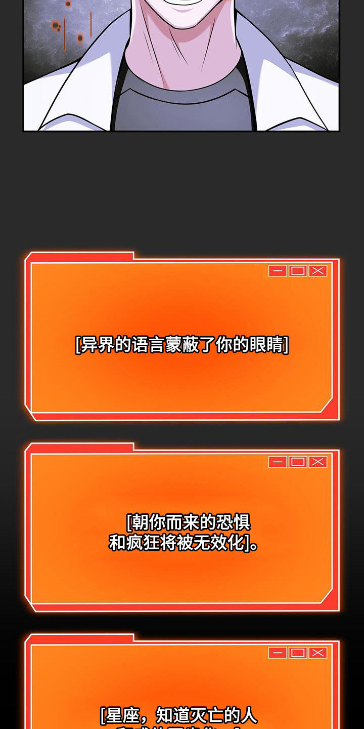 拯救黑化Boss漫画,第39话2图