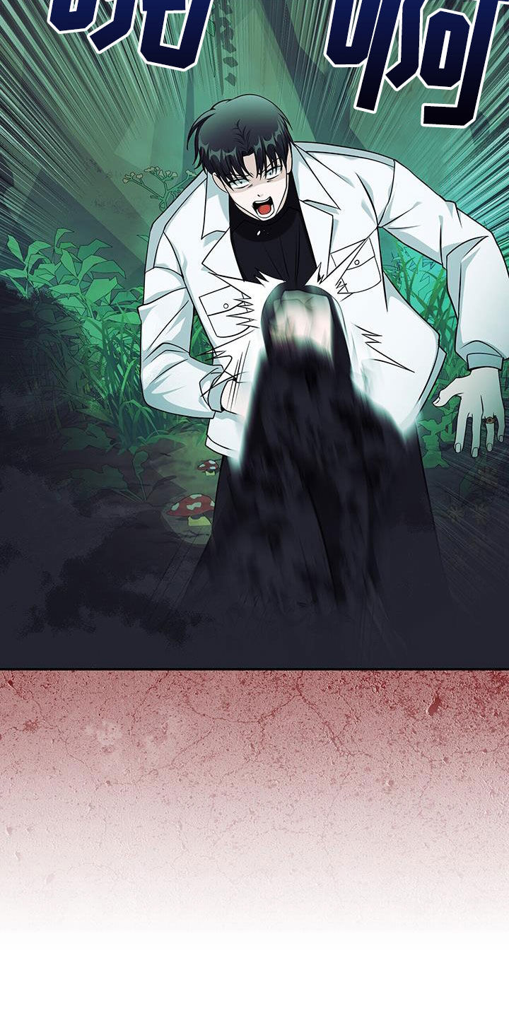 拯救黑化Boss漫画,第39话2图