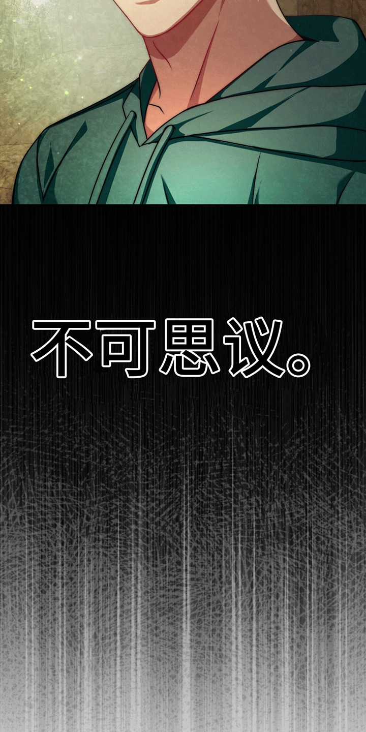 拯救黑化Boss漫画,第23话2图