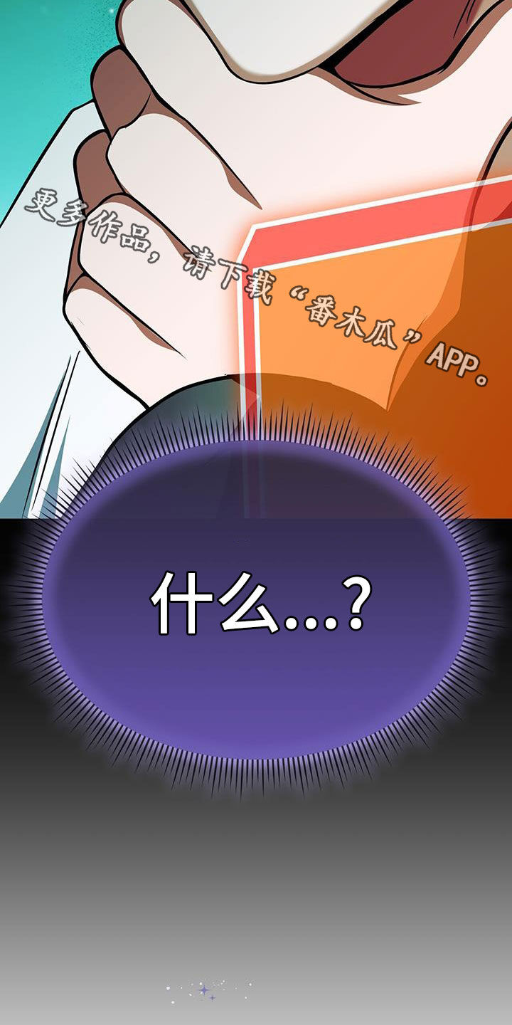拯救黑化Boss漫画,第39话1图