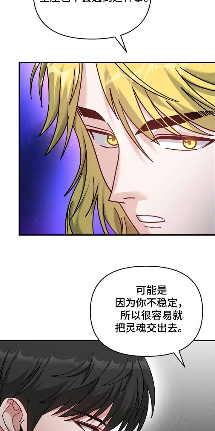 拯救黑化Boss漫画,第78话1图