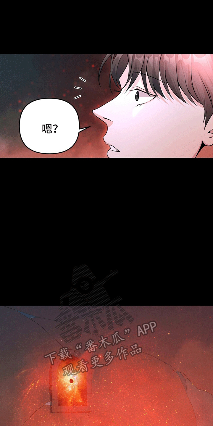 拯救黑化Boss漫画,第11话2图