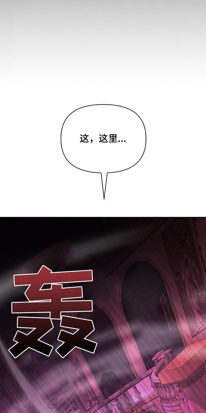 拯救黑化Boss漫画,第62话1图
