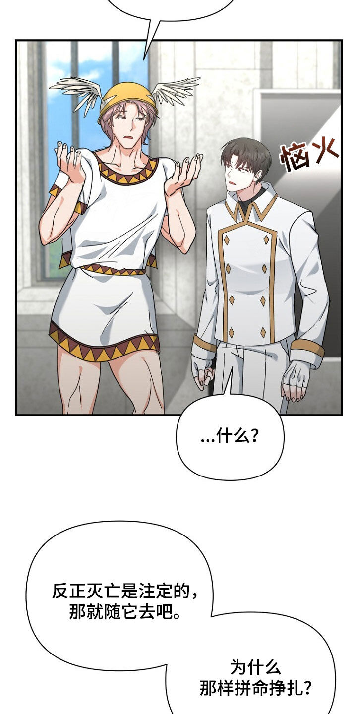 拯救黑化Boss漫画,第80话2图