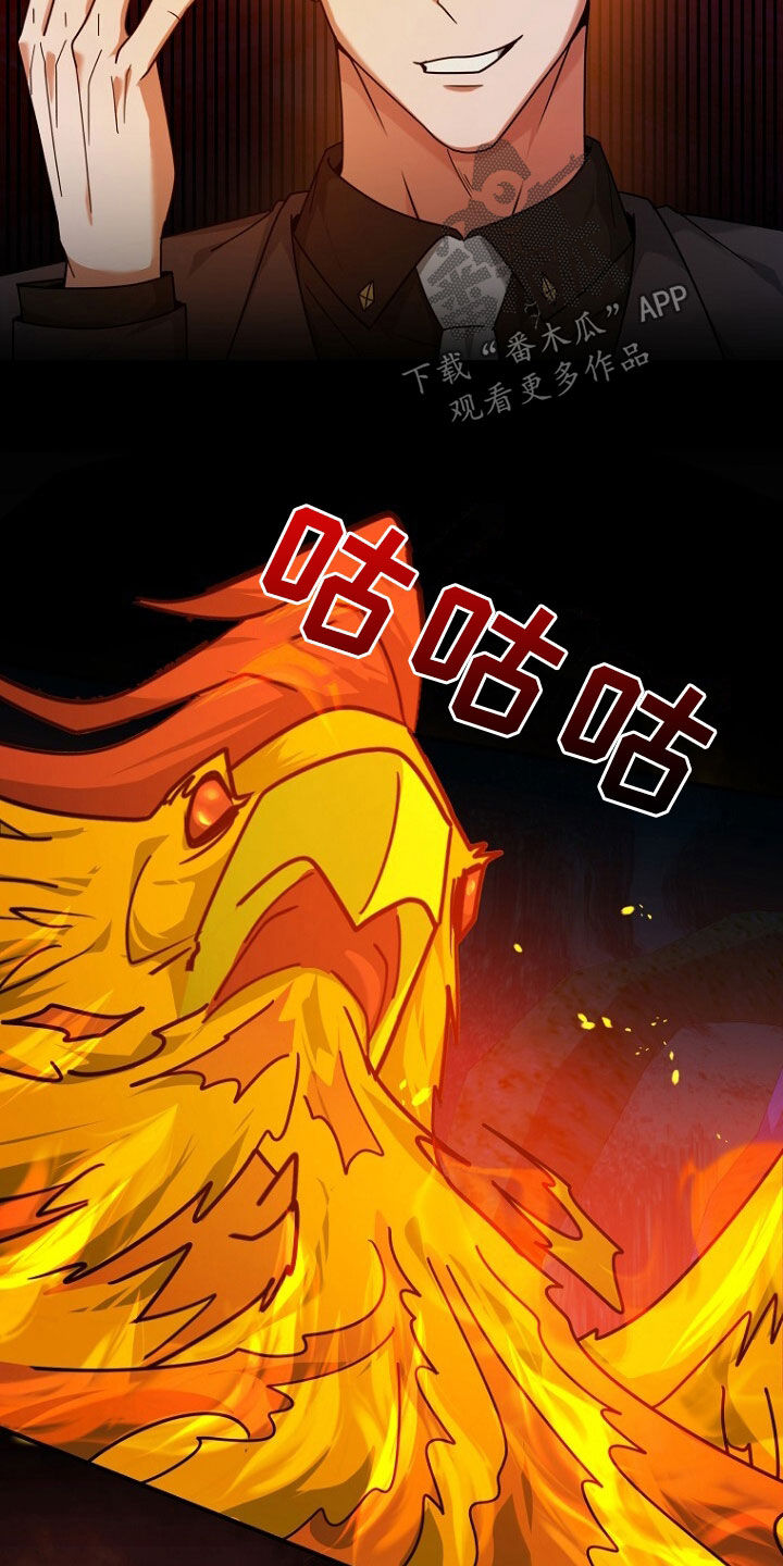 拯救黑化Boss漫画,第70话1图