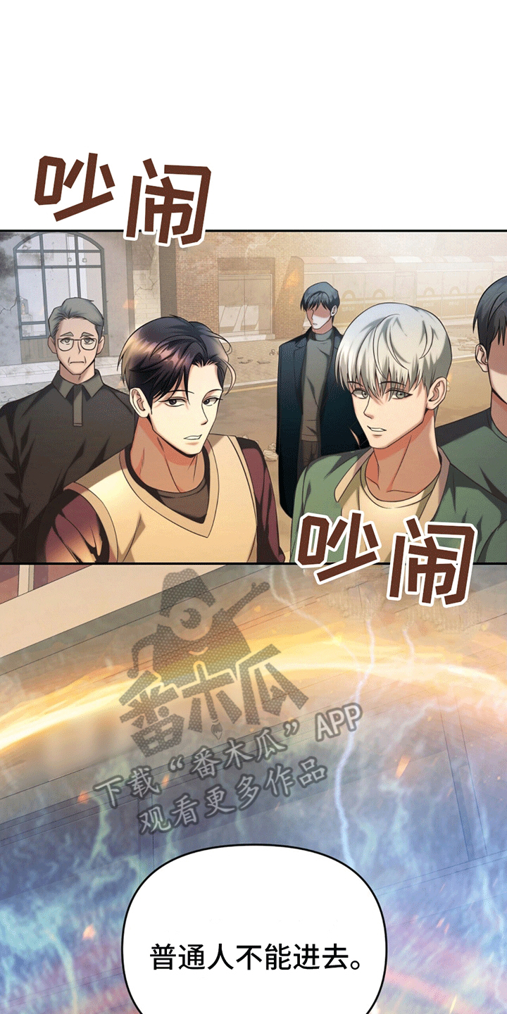 拯救黑化Boss漫画,第17话1图
