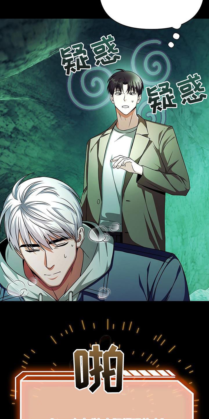 拯救黑化Boss漫画,第29话2图