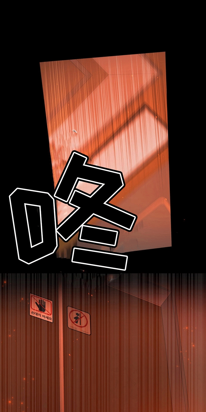 拯救黑化Boss漫画,第3话1图