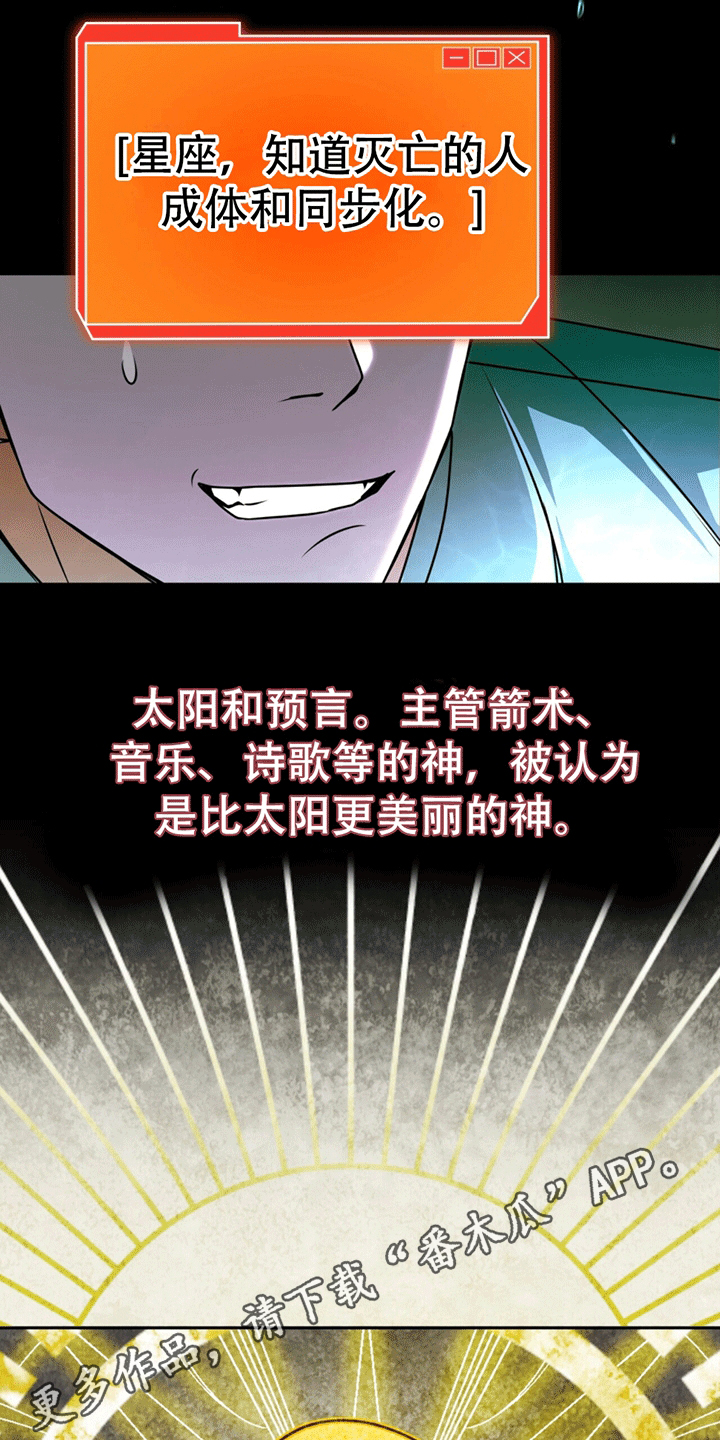 拯救黑化Boss漫画,第21话2图