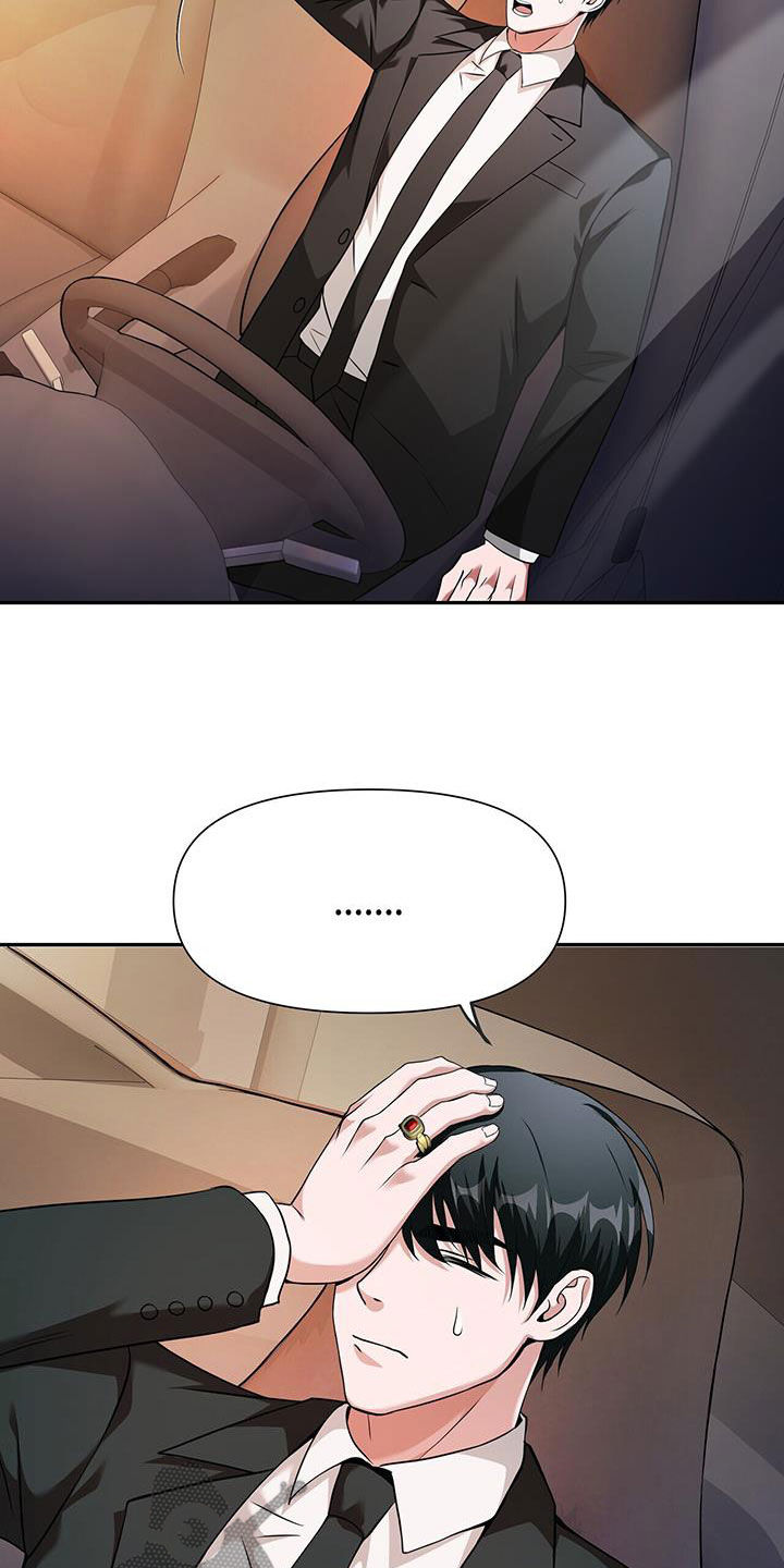 拯救黑化Boss漫画,第46话1图
