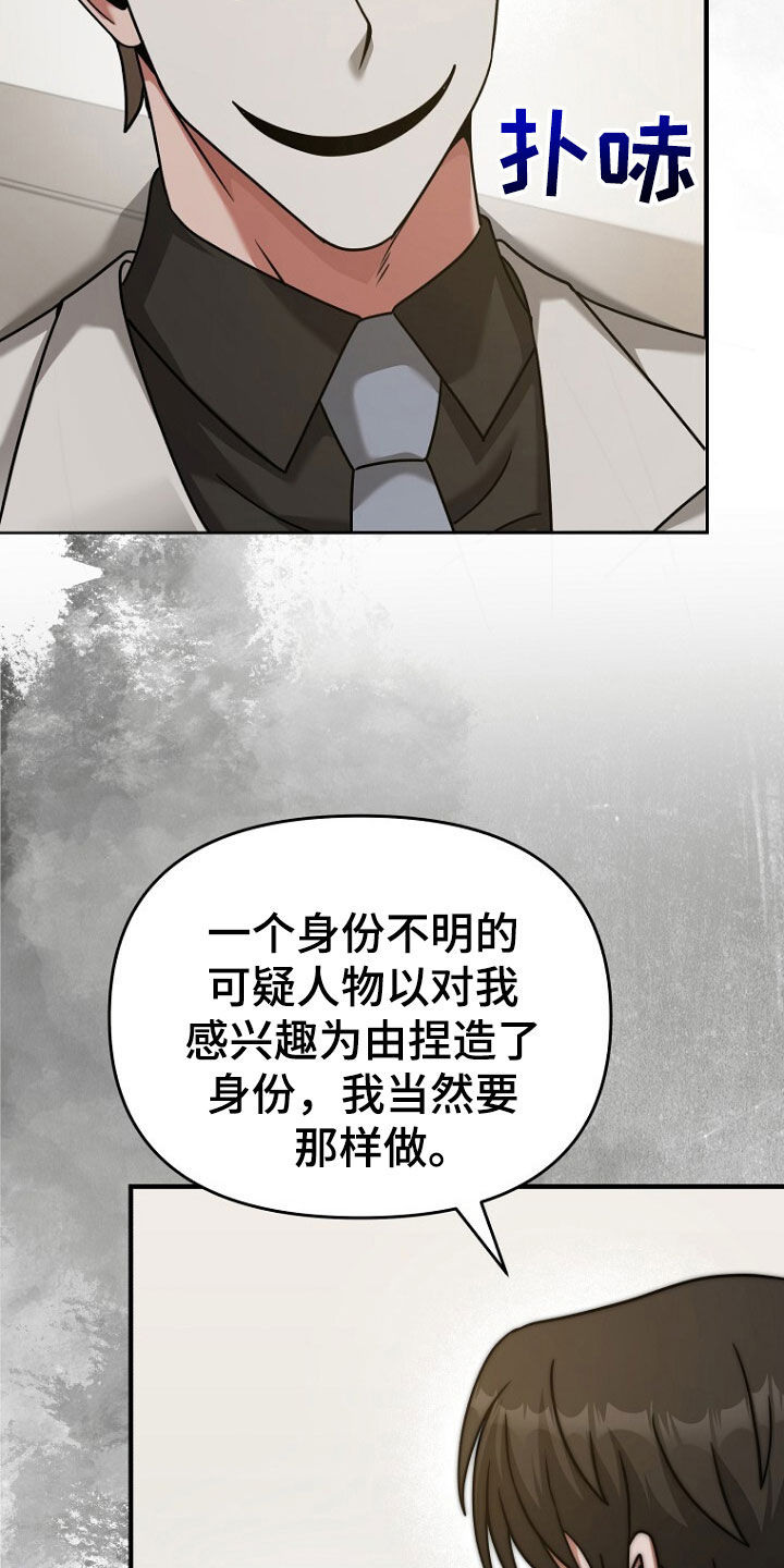 拯救黑化Boss漫画,第74话2图