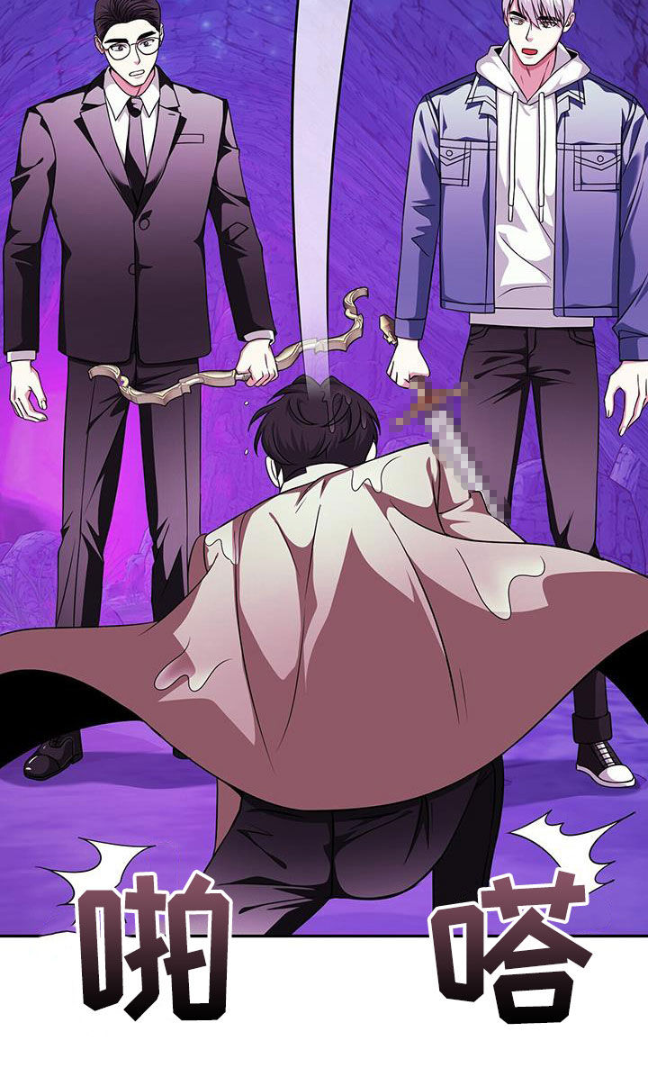 拯救黑化Boss漫画,第31话2图